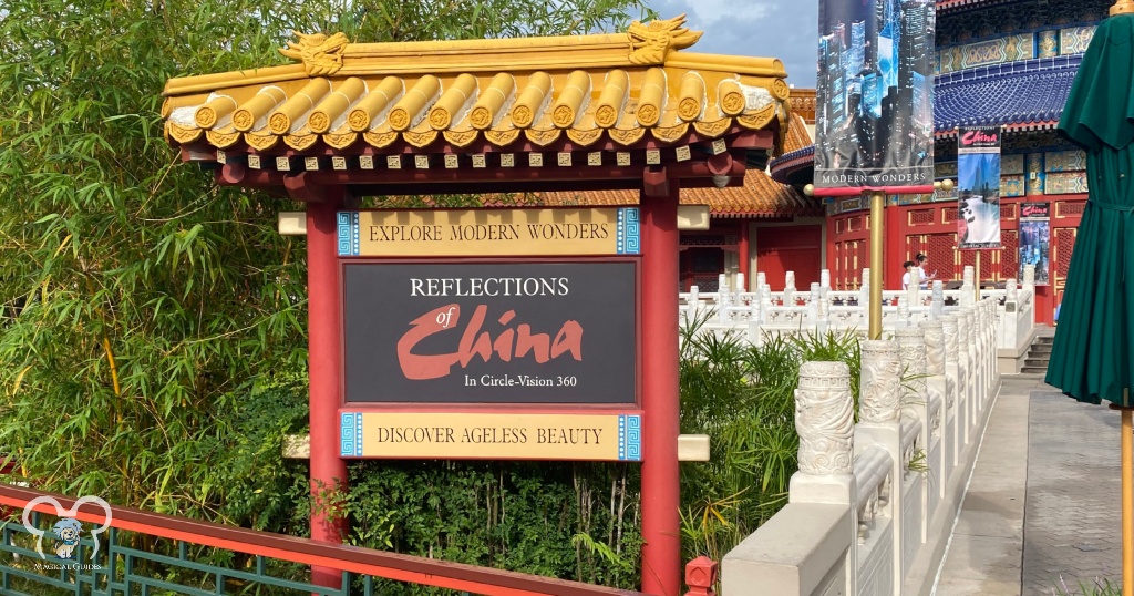 Reflections of China a Circle-Vision 360 experience at the China Pavilion in EPCOT
